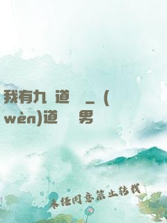我有九億道劍氣